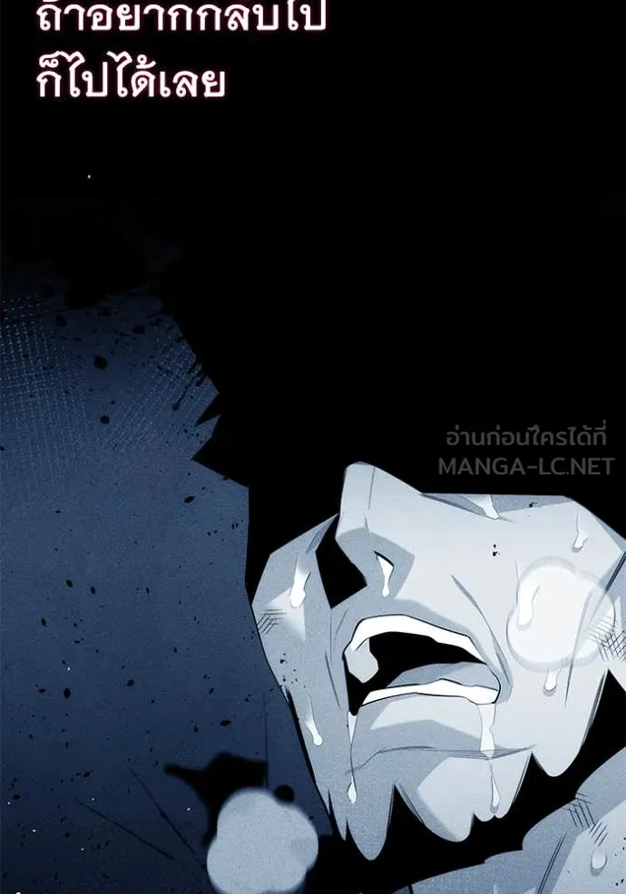 แยกร่าง ล่าอัตโนมัติ ตอนที่ 156 รูปที่ 111