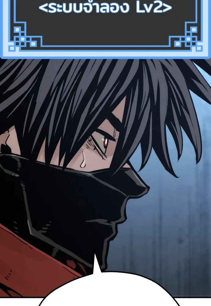เส้นทางสู่เทพมาร ตอนที่ 78 รูปที่ 208
