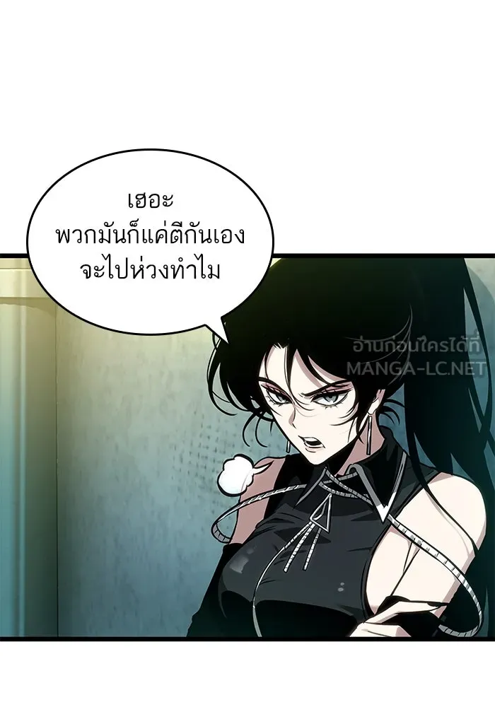 หลังวันสิ้นโลก ตอนที่ 178 รูปที่ 102
