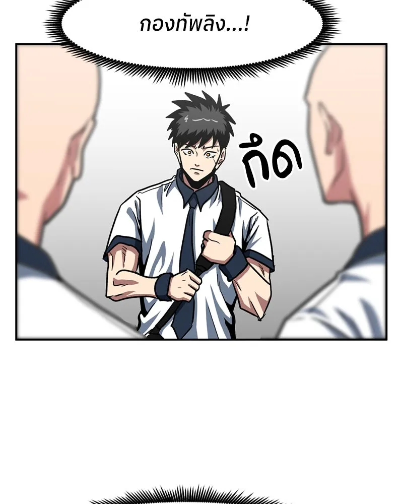 โรงเรียนสัตว์กินเนื้อ ตอนที่ 32 รูปที่ 50