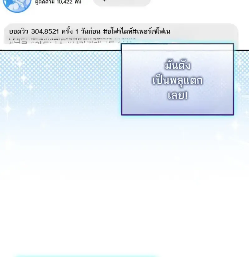 Subscribed To The Transcendental Channels แค_กดส_บตะไคร_ ก_ได_พล_งมาเฉยเลย ตอนที่ ตอนที่ 75 รูปที่ 10