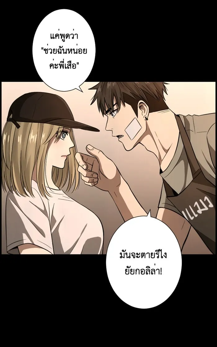 Hunter Game ตอนที่ 2  (the beginning) รูปที่ 31