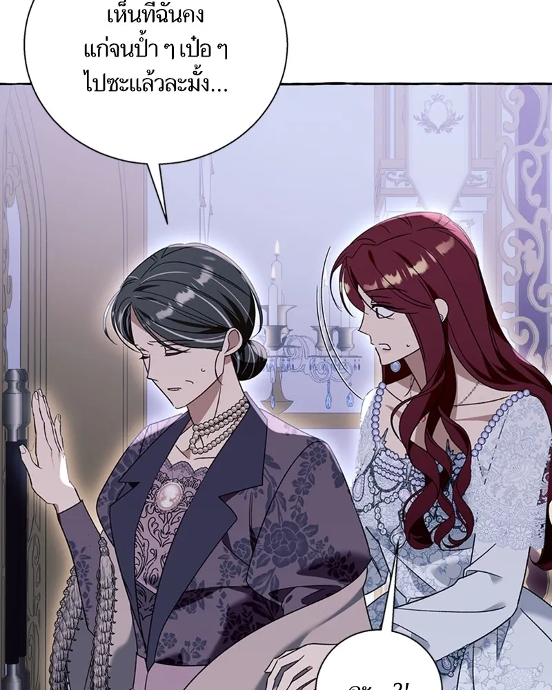 นึกว่าเป็นอิเซไคธรรมดา ตอนที่ 70 รูปที่ 62