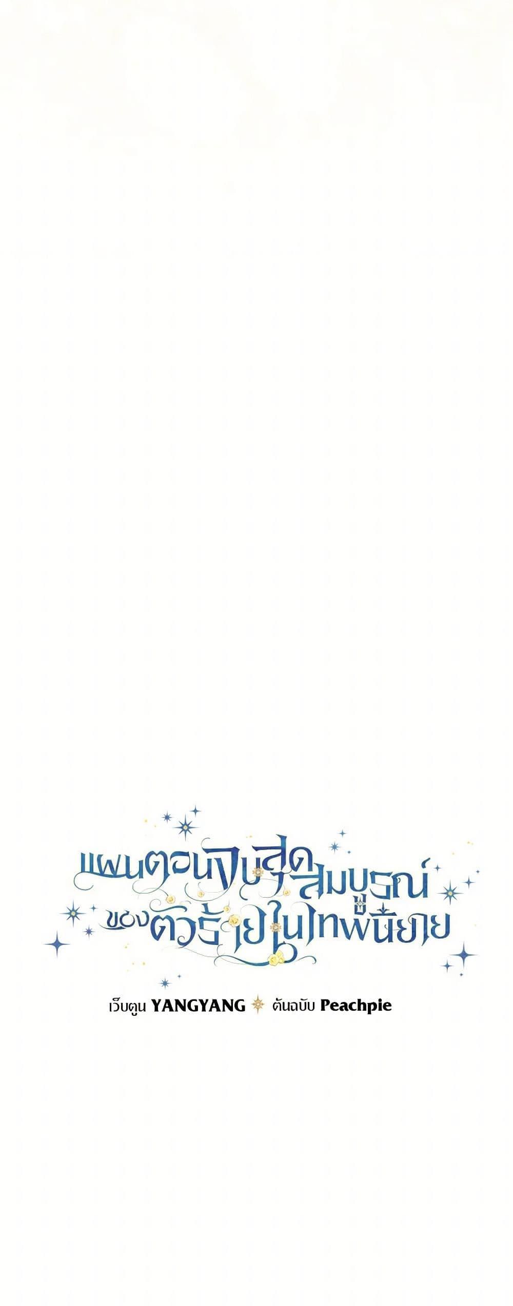 Manga-lc-com อ่านมังงะ อ่านการ์ตูน ออนไลน์ ฟรี The Perfect Plan for a Fairy-Tale Ending ตอนที่ 1 2 3 4 5 6 7 8 9 10 11 12 13 14 ฟรี ไม่มีโฆษณา Manga-lc - อ่าน มังงะ อ่าน การ์ตูน ออนไลน์ อ่านมังงะ ฟรี