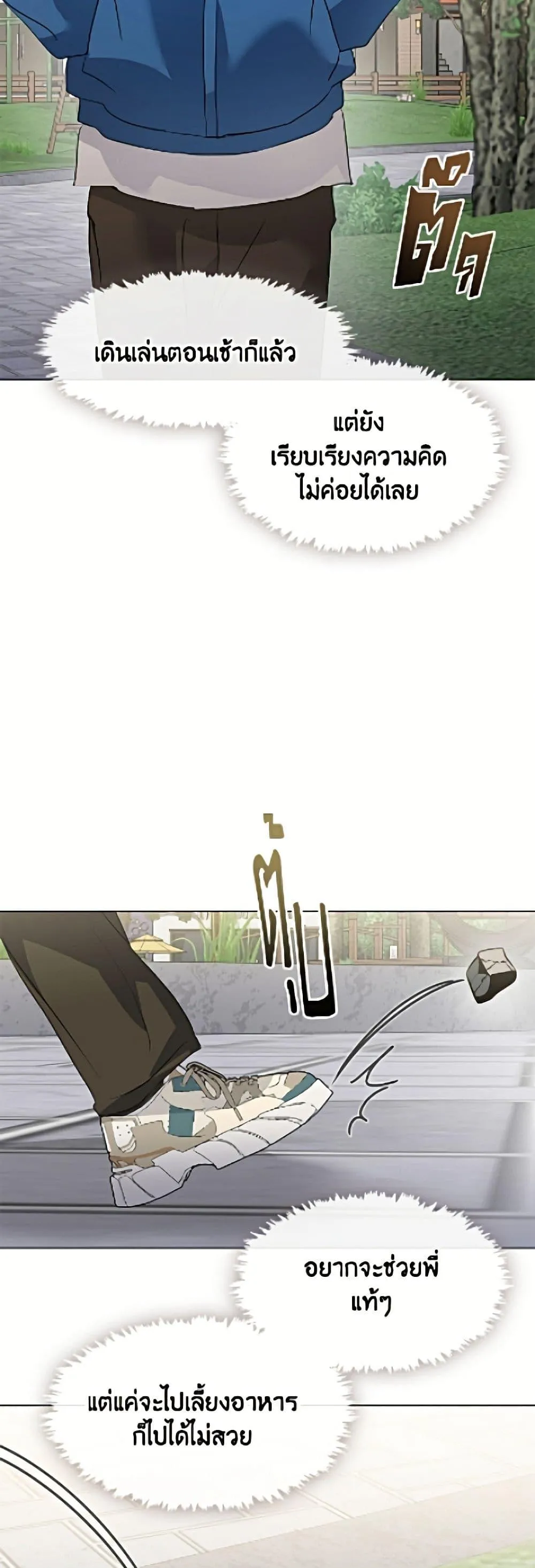 Afterlife Diner ร_านอาหารหล_งความตาย ตอนที่ ตอนที่ 96 รูปที่ 29