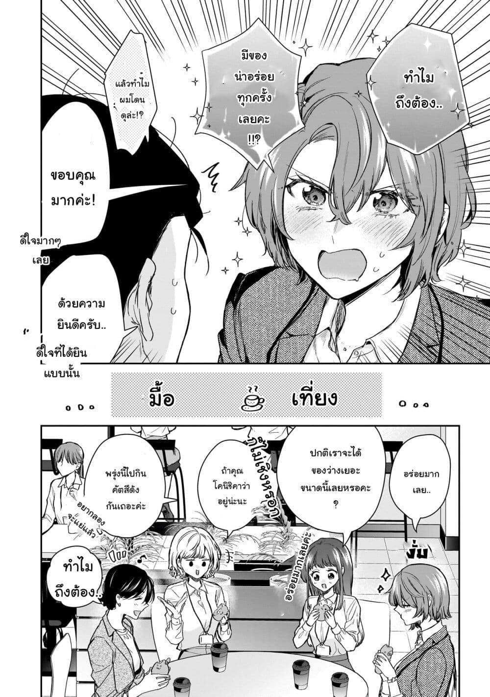Manga-lc-com อ่านมังงะ อ่านการ์ตูน ออนไลน์ ฟรี Misato-san wa Amasugi Joushi ni Chotto Kibishii ตอนที่ 1 2 3 4 5 6 7 8 9 10 11 12 13 14 ฟรี ไม่มีโฆษณา Manga-lc - อ่าน มังงะ อ่าน การ์ตูน ออนไลน์ อ่านมังงะ ฟรี