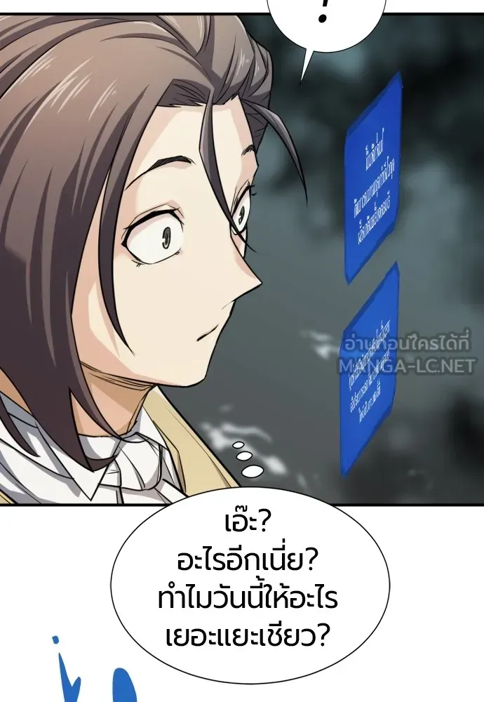 ยอดสถาปนิกผู้พิทักษ์อาณาจักร ตอนที่ 46 รูปที่ 93