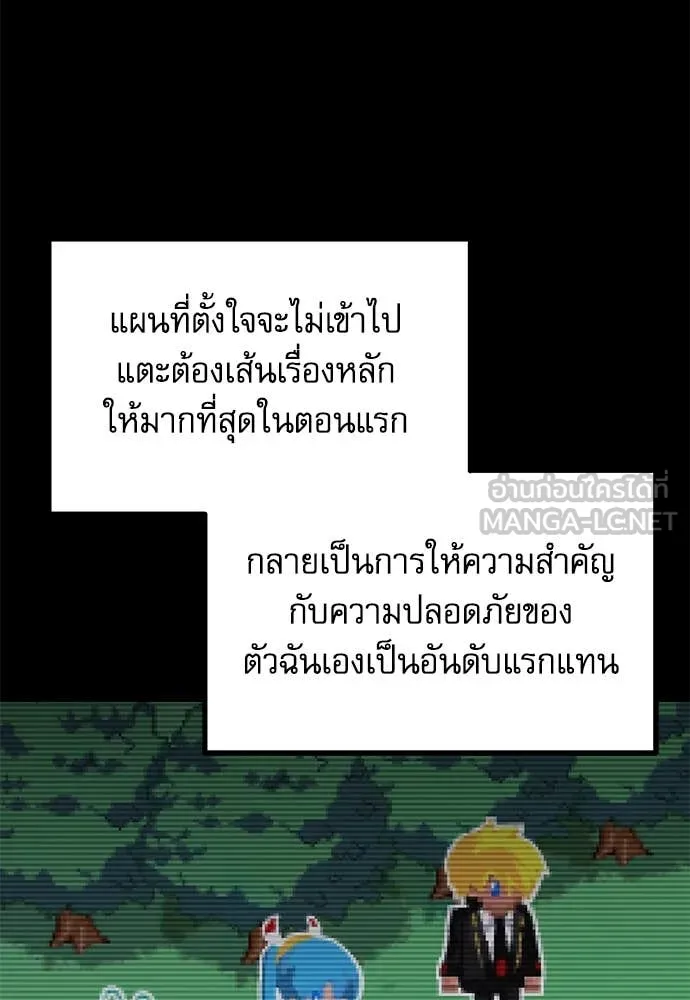 ชำแหละอะคาเดมี ตอนที่ 44 รูปที่ 44