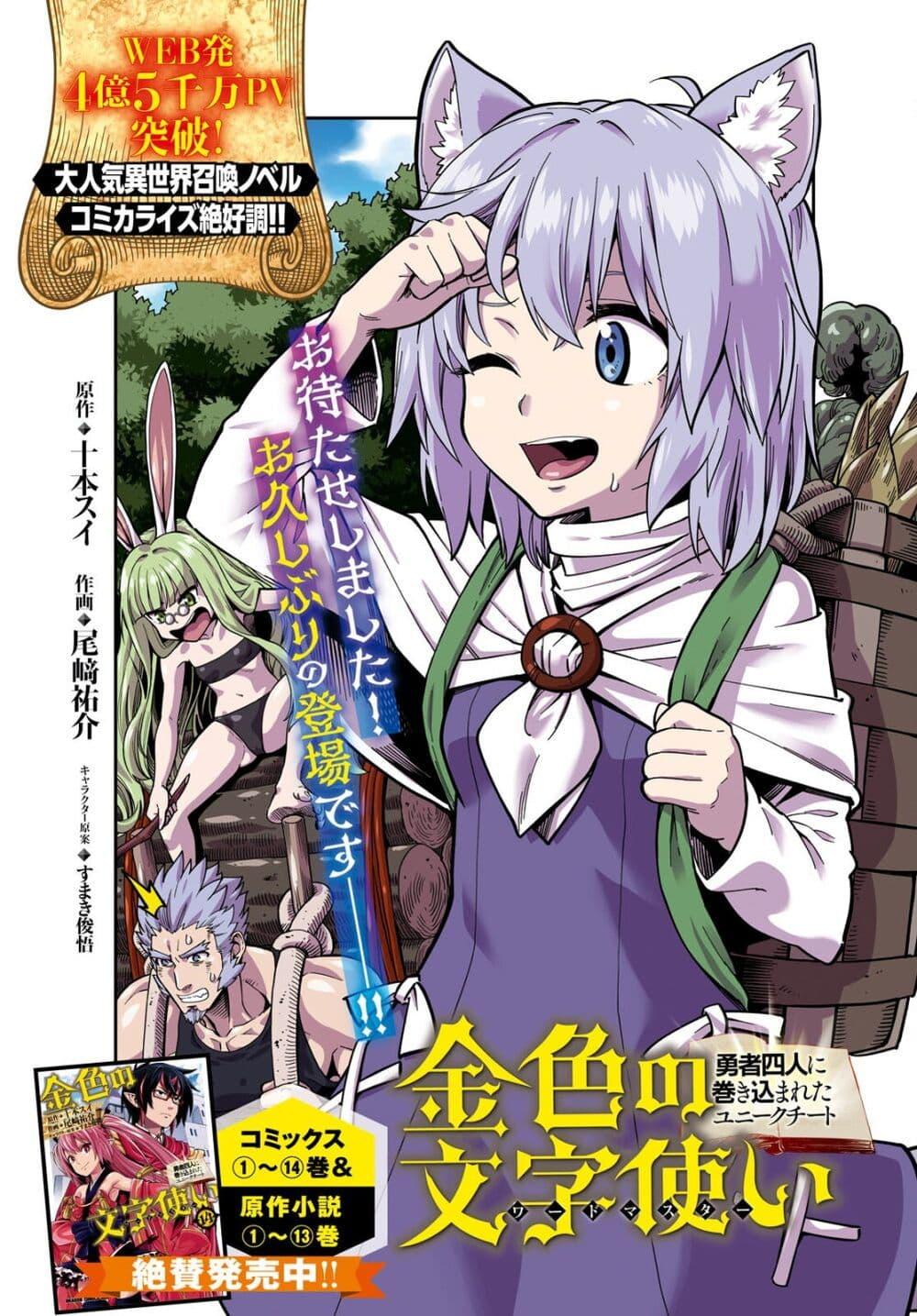Manga-lc-com อ่านมังงะ อ่านการ์ตูน ออนไลน์ ฟรี Konjiki no Moji Tsukai – Yuusha Yonin ni Makikomareta Unique Cheat ตอนที่ 1 2 3 4 5 6 7 8 9 10 11 12 13 14 ฟรี ไม่มีโฆษณา Manga-lc - อ่าน มังงะ อ่าน การ์ตูน ออนไลน์ อ่านมังงะ ฟรี