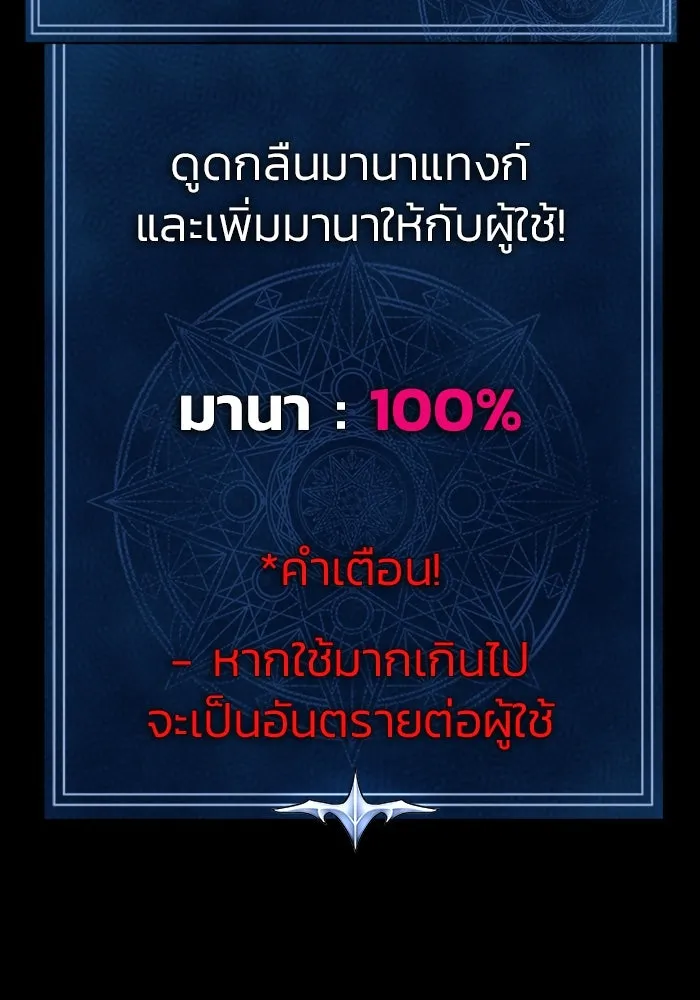 เพลเยอร์นักกินเหล็ก ตอนที่ 46 รูปที่ 56