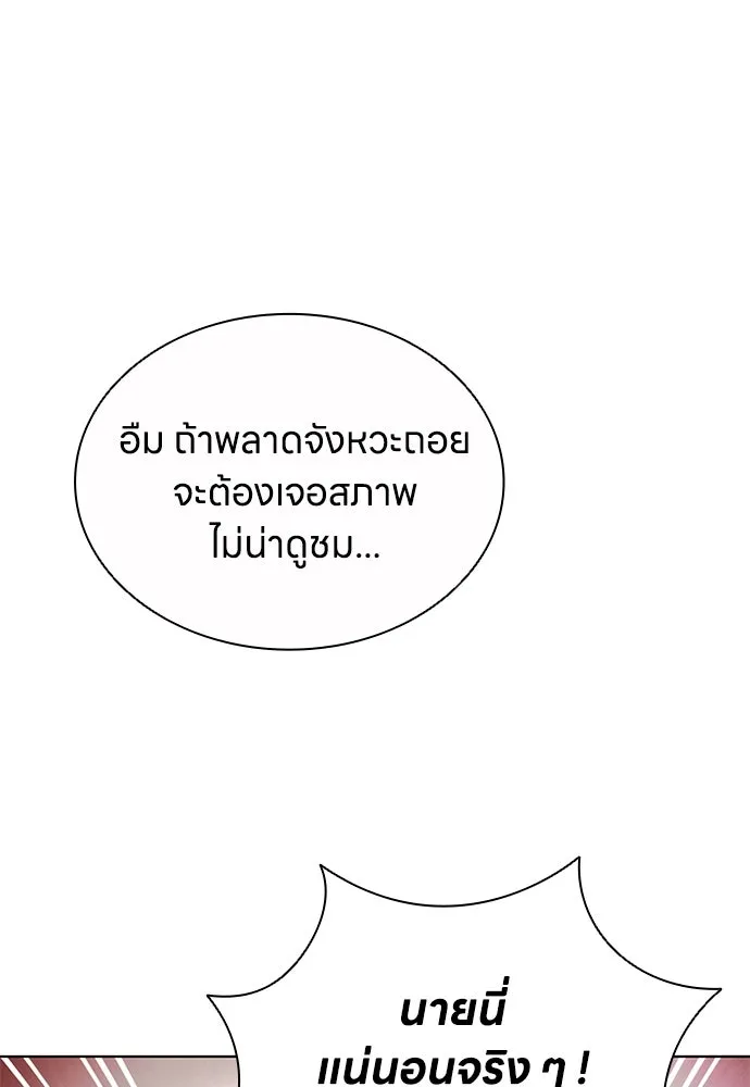 อัยการสายโหด ตอนที่ 42 รูปที่ 79