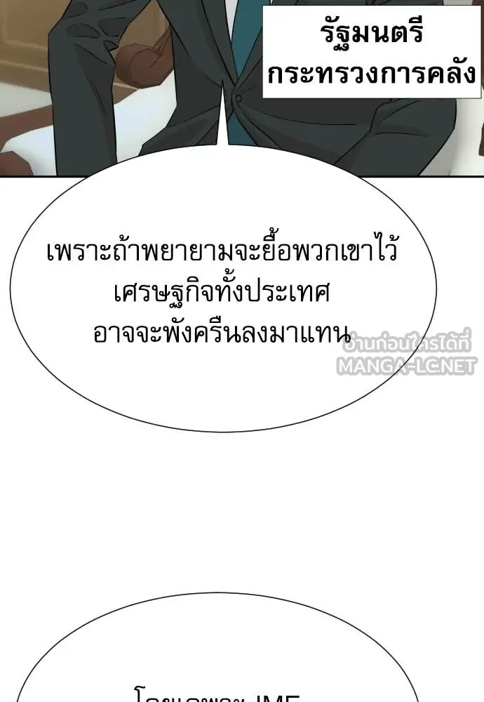 หลานอัจฉริยะ ตอนที่ 87 รูปที่ 115