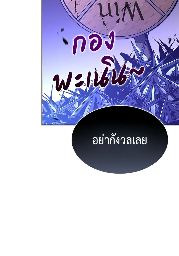 ลูกชายคนเล็กของดยุกคือมือสังหาร ตอนที่ 105 รูปที่ 103
