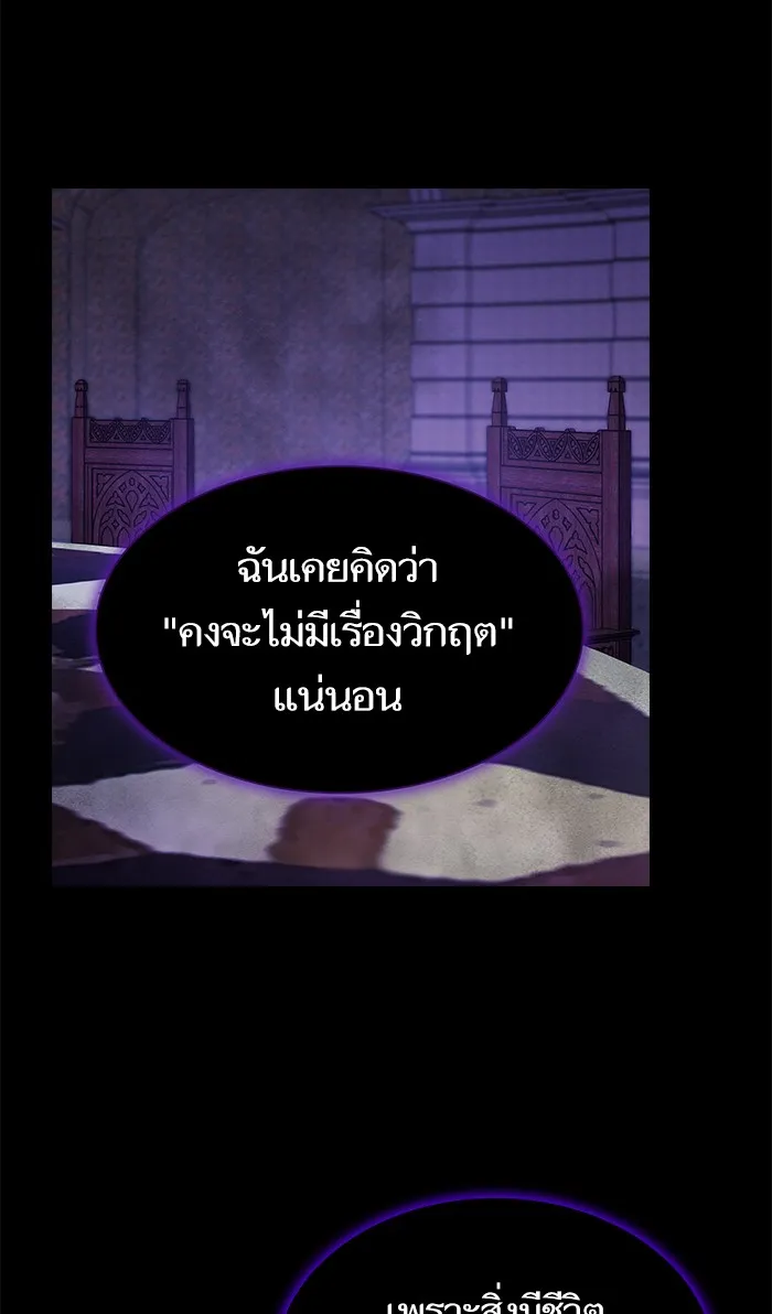 ผู้เล่นขั้นเทพแห่งหอคอยฝึกสอน ตอนที่ 60 รูปที่ 106