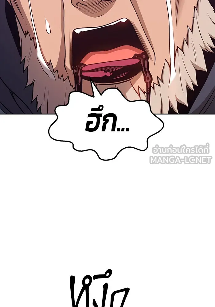 +99 ท่อนไม้พร้อมบวก ตอนที่ 9 รูปที่ 309