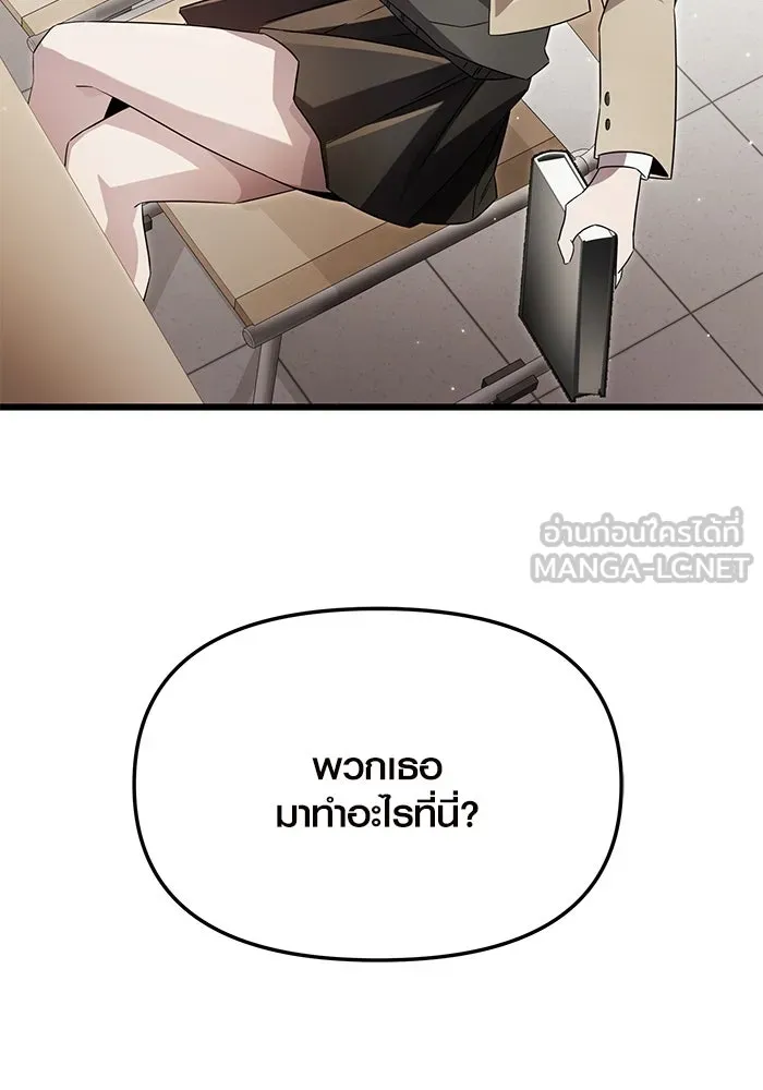 พลิกชะตาคว้าไอเทมระดับเทพ ตอนที่ 66 รูปที่ 108
