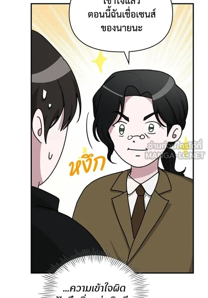 ฉันเนี่ยนะ ตอนที่ 31 รูปที่ 25