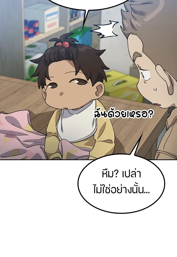 ตั้งแคมป์ฮีลใจในต่างโลก ตอนที่ 64 รูปที่ 52
