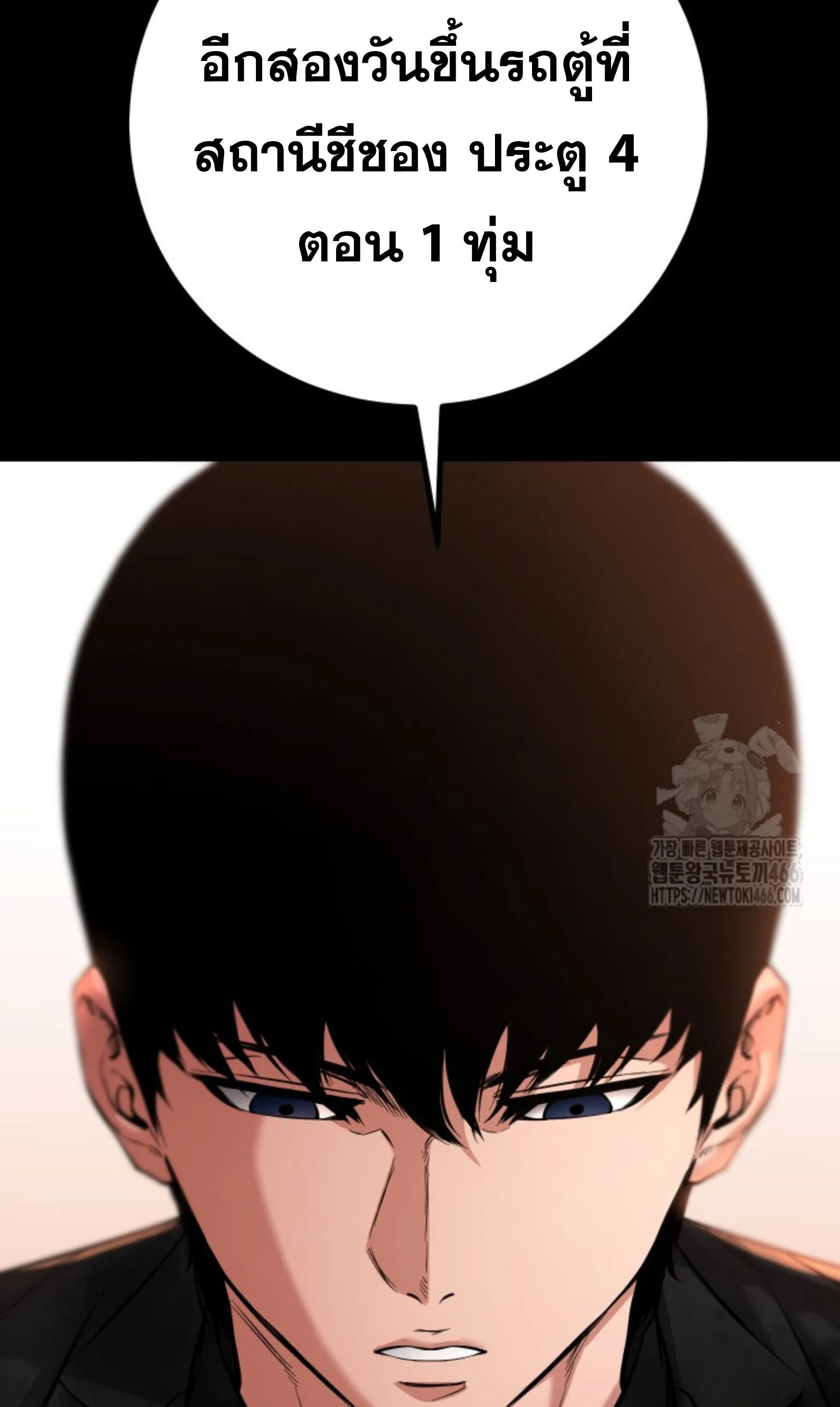 Blade of Retribution ดาบแห_งการลงท_ณฑ_ ตอนที่ ตอนที่ 52 รูปที่ 43