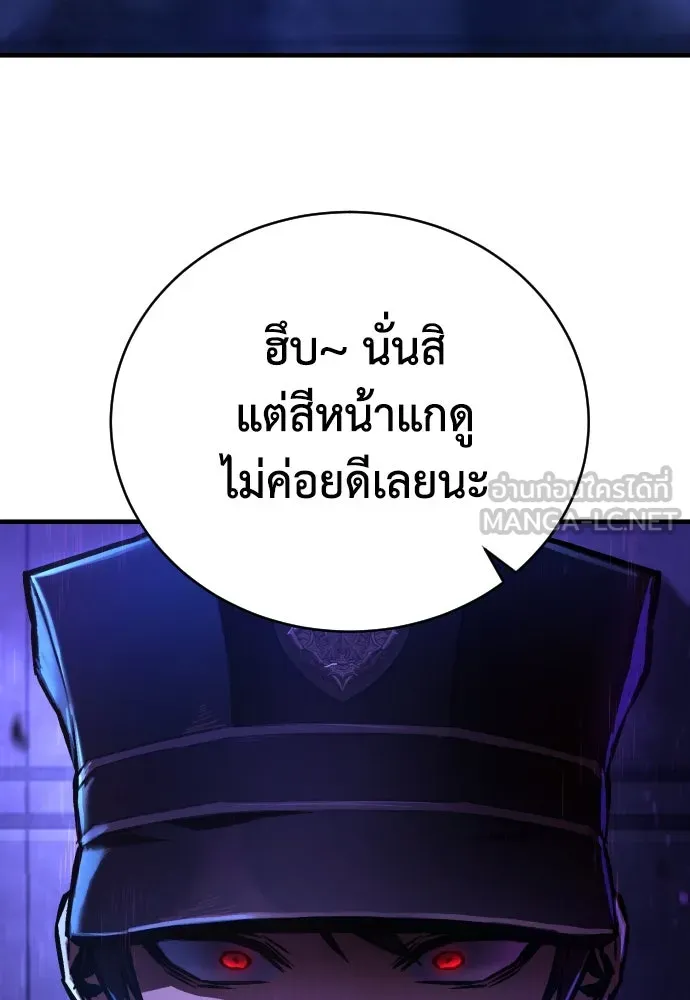 เพชฌฆาตลงทัณฑ์ ตอนที่ 3 รูปที่ 54