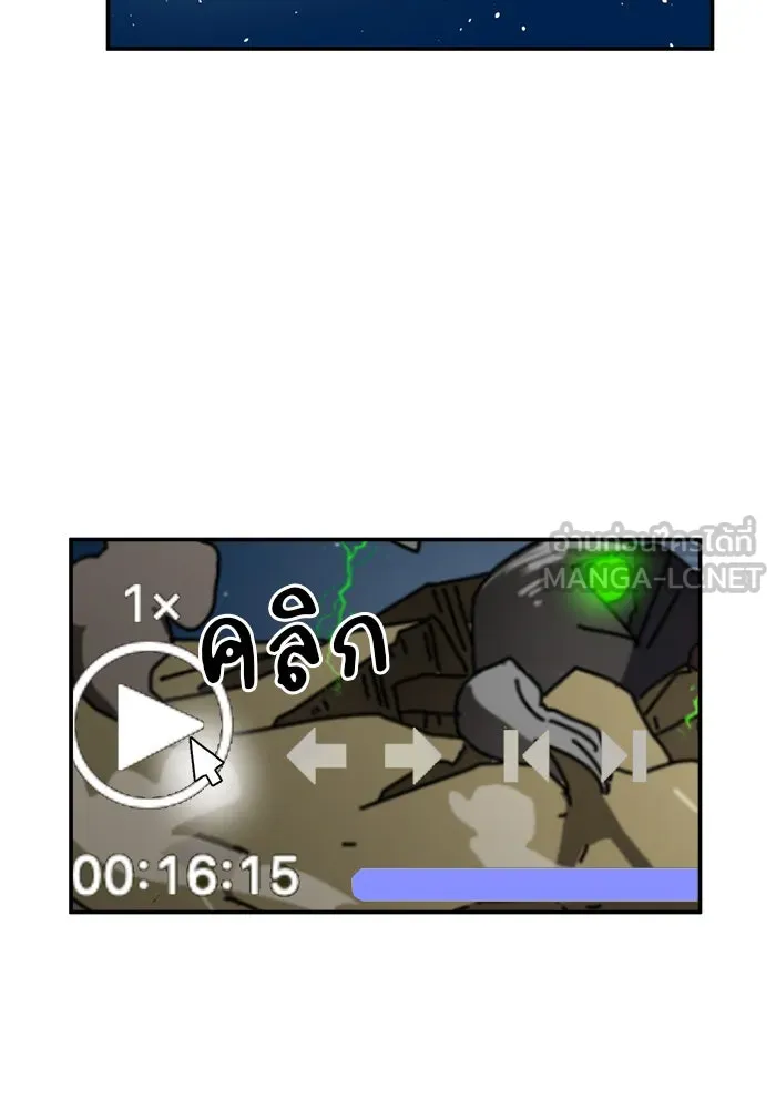 Double Click ตอนที่ 16 รูปที่ 54