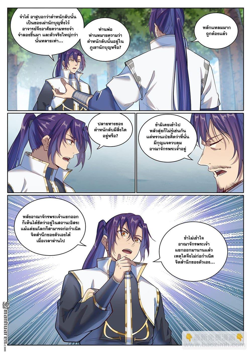 Manga-lc-com อ่านมังงะ อ่านการ์ตูน ออนไลน์ ฟรี Bailian Chengshen ตอนที่ 1 2 3 4 5 6 7 8 9 10 11 12 13 14 ฟรี ไม่มีโฆษณา Manga-lc - อ่าน มังงะ อ่าน การ์ตูน ออนไลน์ อ่านมังงะ ฟรี