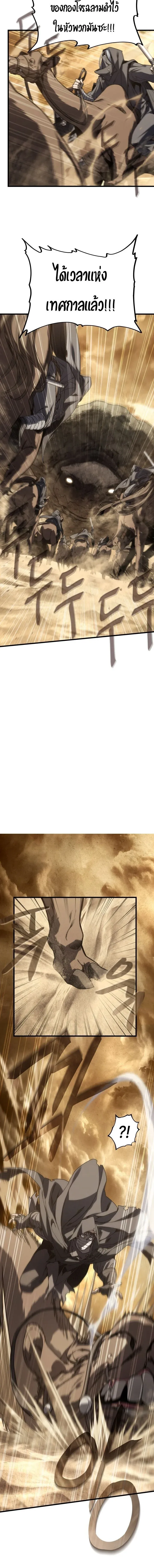 Sandmancer of the Scorched Desert จ_กรพรรด_ทรายในโลกาว_นาศ ตอนที่ ตอนที่ 22 รูปที่ 11