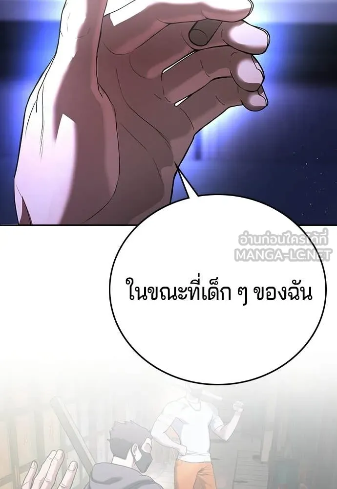 คูเซรา ตอนที่ 66 รูปที่ 34