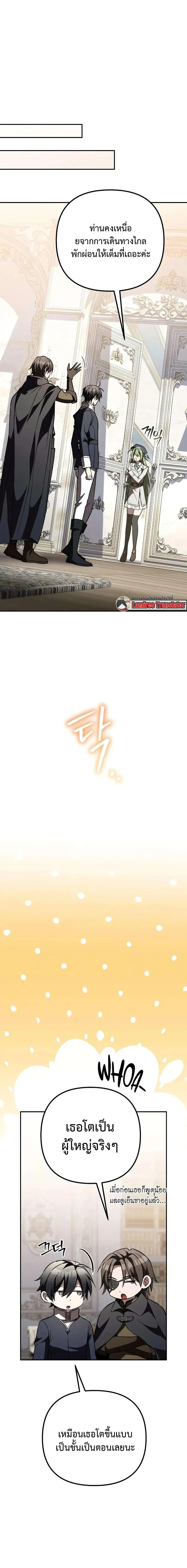 Raising Villains the Right Way ฉ_นกลายเป_นผ_สน_บสน_นของเหล_าต_วร_าย ตอนที่ ตอนที่ 34 รูปที่ 20