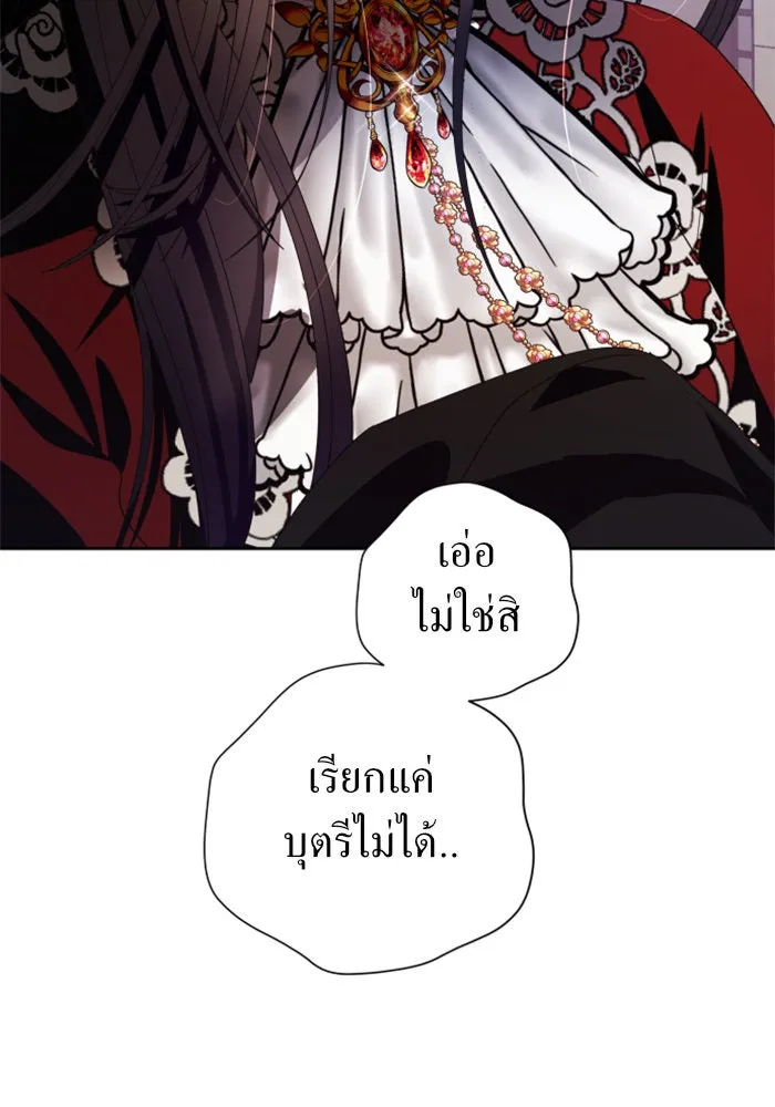 ชิงชีวิตพลิกลิขิตชะตา ตอนที่ 54 คนที่คุณต้องการ รูปที่ 136