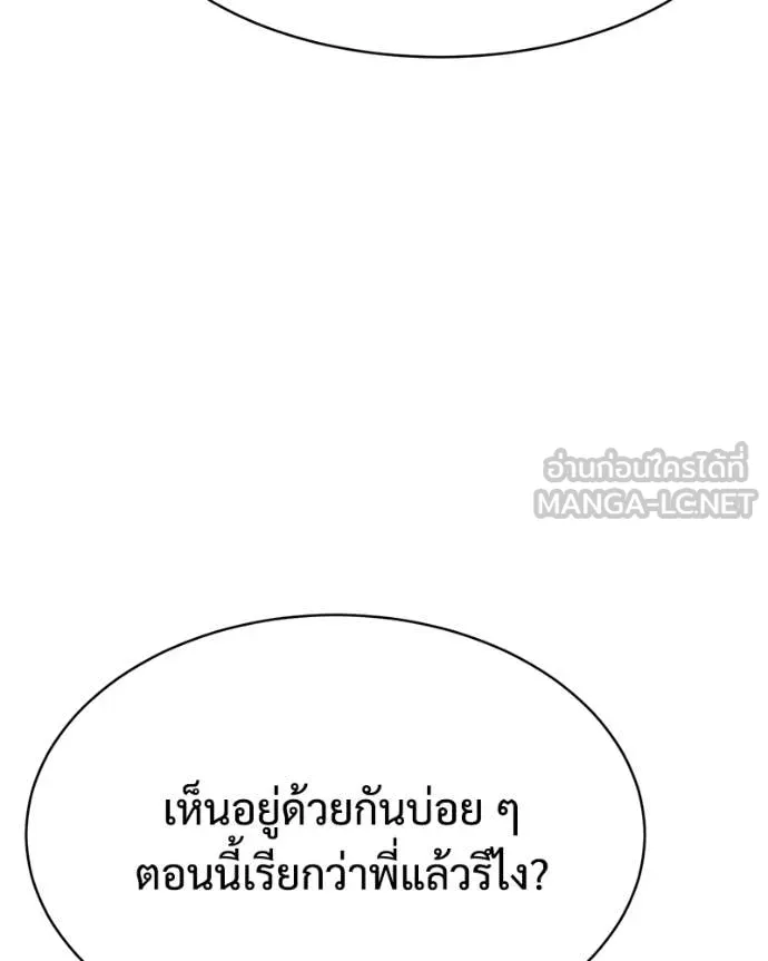 Baek XX ตอนที่ 142 รูปที่ 171