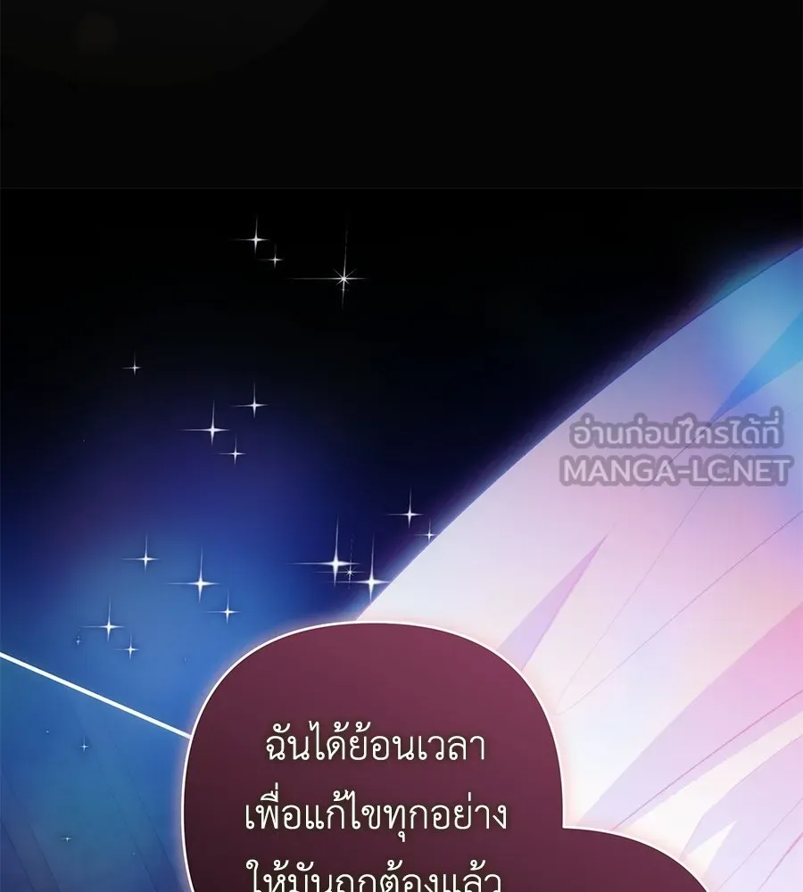 คุณพ่อของหนูคือศัตรูในชาติก่อน ตอนที่ 8 รูปที่ 24