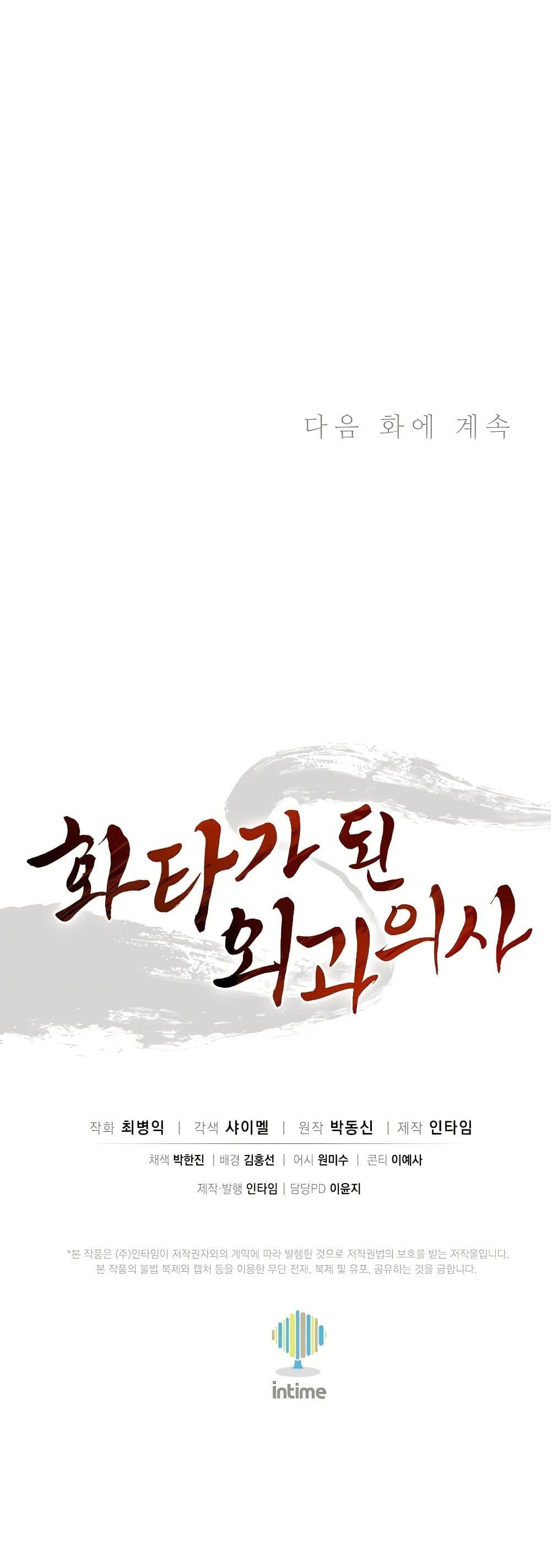 Manga-lc-com อ่านมังงะ อ่านการ์ตูน ออนไลน์ ฟรี I Reincarnated as a Legendary Surgeon ตอนที่ 1 2 3 4 5 6 7 8 9 10 11 12 13 14 ฟรี ไม่มีโฆษณา Manga-lc - อ่าน มังงะ อ่าน การ์ตูน ออนไลน์ อ่านมังงะ ฟรี