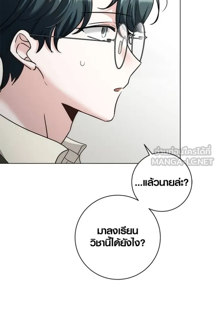 ออร่าดาราอัจฉริยะ ตอนที่ 24 รูปที่ 21