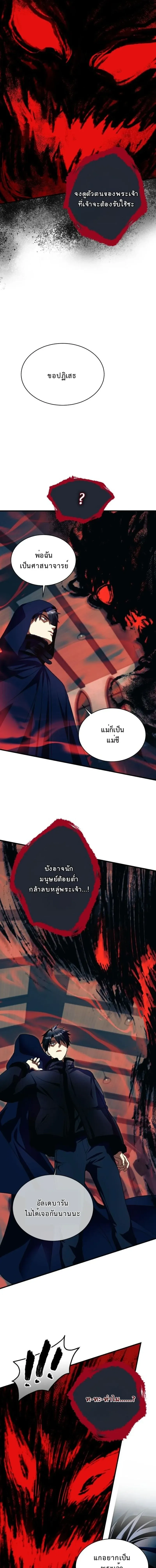 Even the Almighty Is a First-Time Dad จอมราช_นหวนค_น เพ_อเล_ยงล_ก ตอนที่ ตอนที่ 31 รูปที่ 9