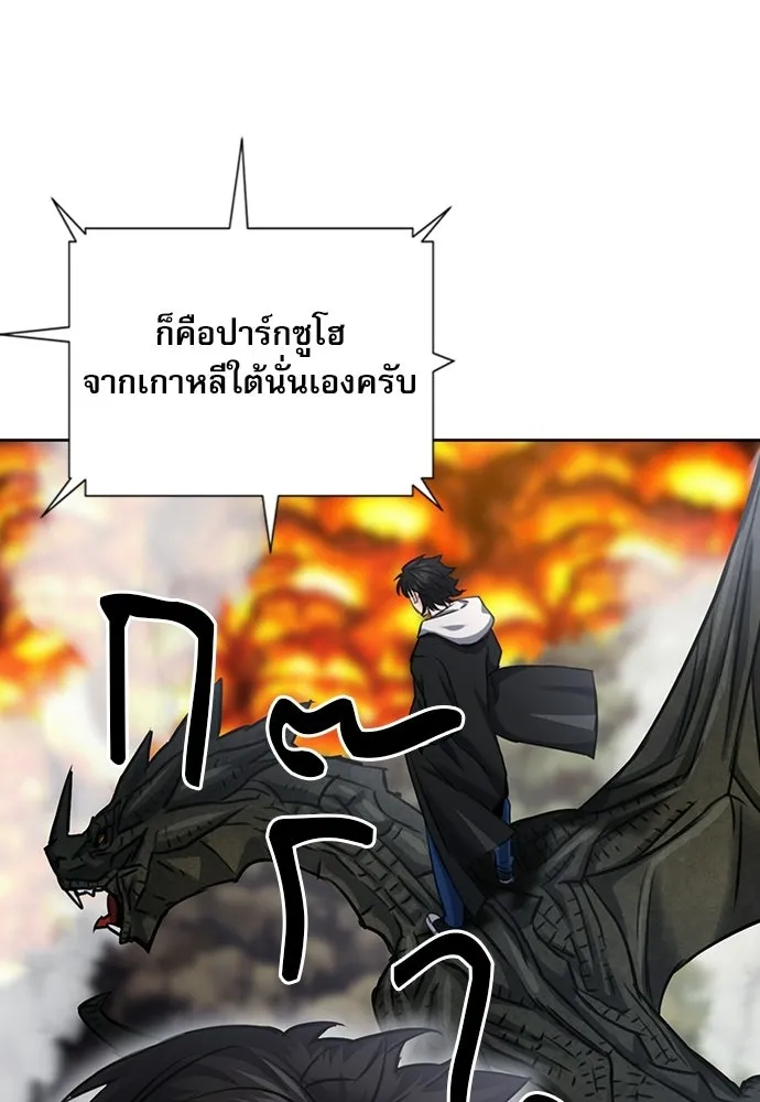 ดรูอิดแห่งสถานีโซล ตอนที่ 60 รูปที่ 116