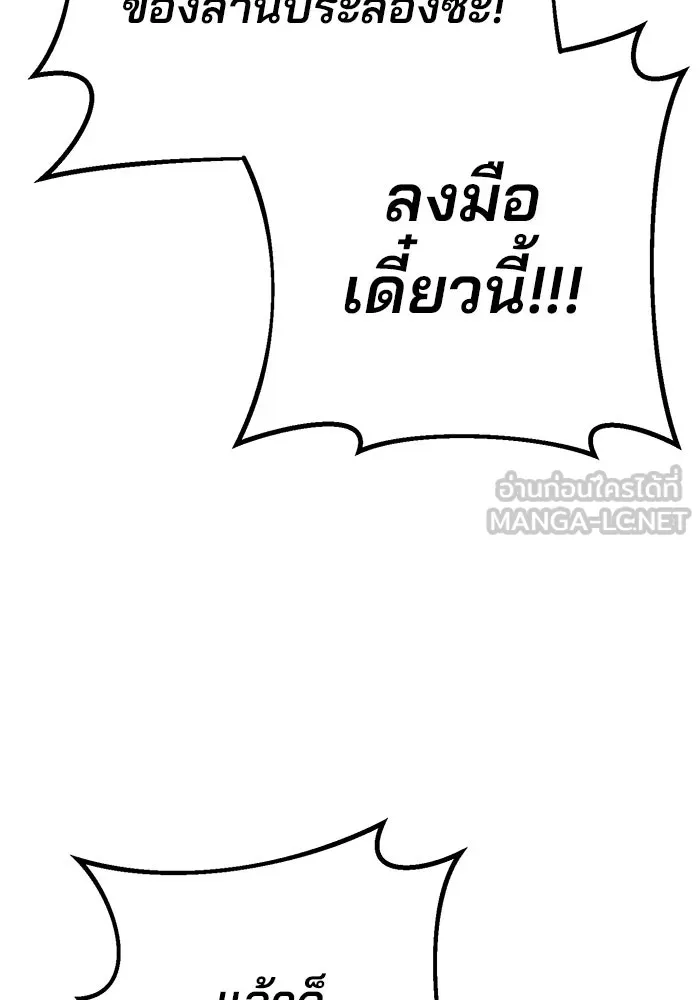 ดาบแห่งจักรพรรดิ ตอนที่ 37 รูปที่ 105