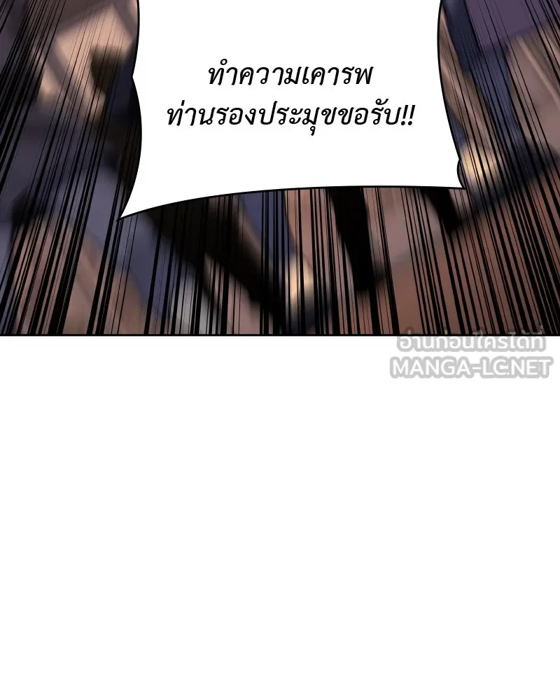 เกิดอีกทีเป็นว่าที่ประมุขลัทธิมาร ตอนที่ 40 รูปที่ 12