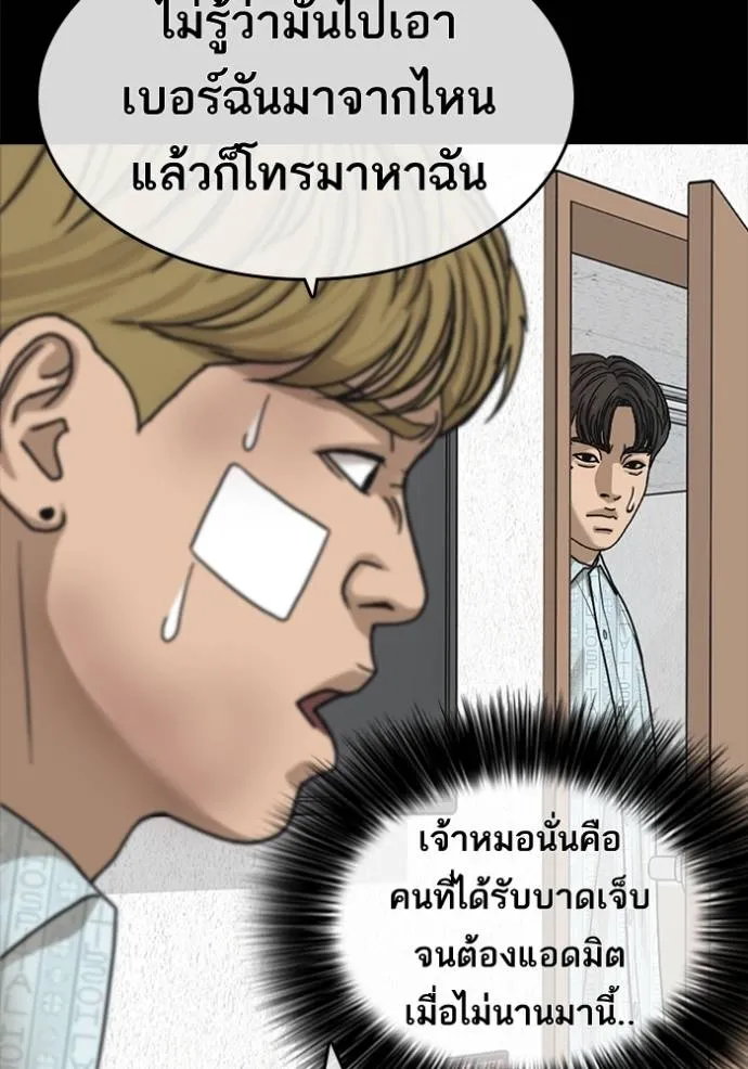 ชีวิตเวรเอ๊ย ตอนที่ 51 รูปที่ 8