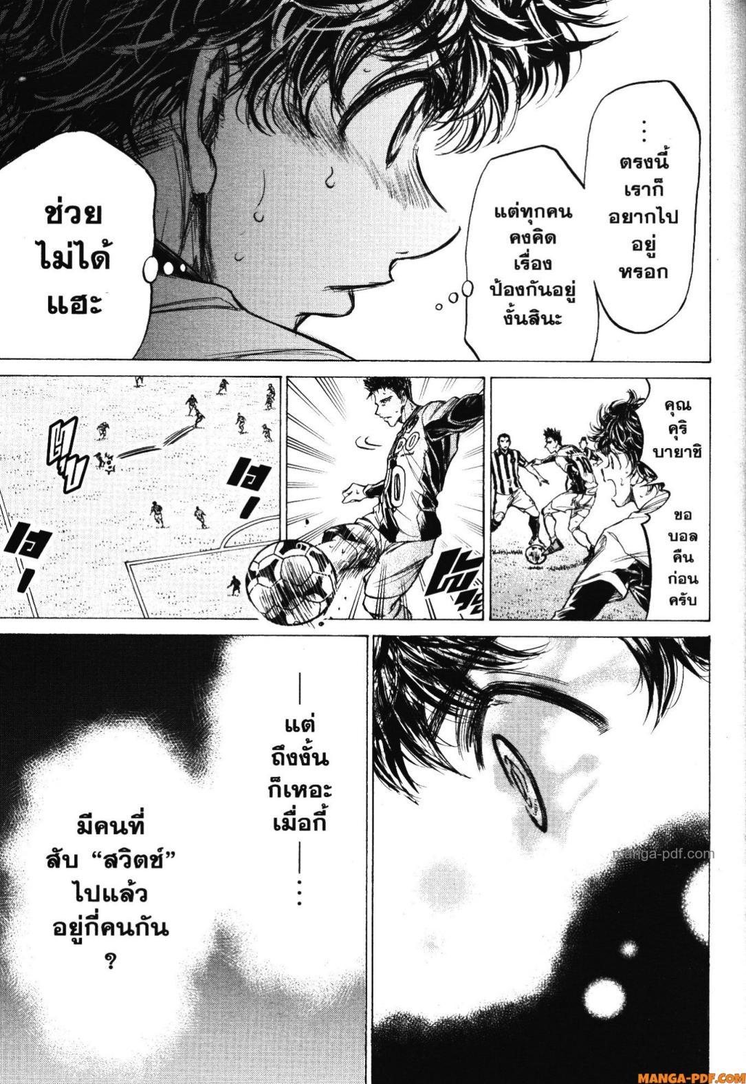 Manga-lc-com อ่านมังงะ อ่านการ์ตูน ออนไลน์ ฟรี Ao Ashi แข้งเด็กหัวใจนักสู้ ตอนที่ 1 2 3 4 5 6 7 8 9 10 11 12 13 14 ฟรี ไม่มีโฆษณา Manga-lc - อ่าน มังงะ อ่าน การ์ตูน ออนไลน์ อ่านมังงะ ฟรี