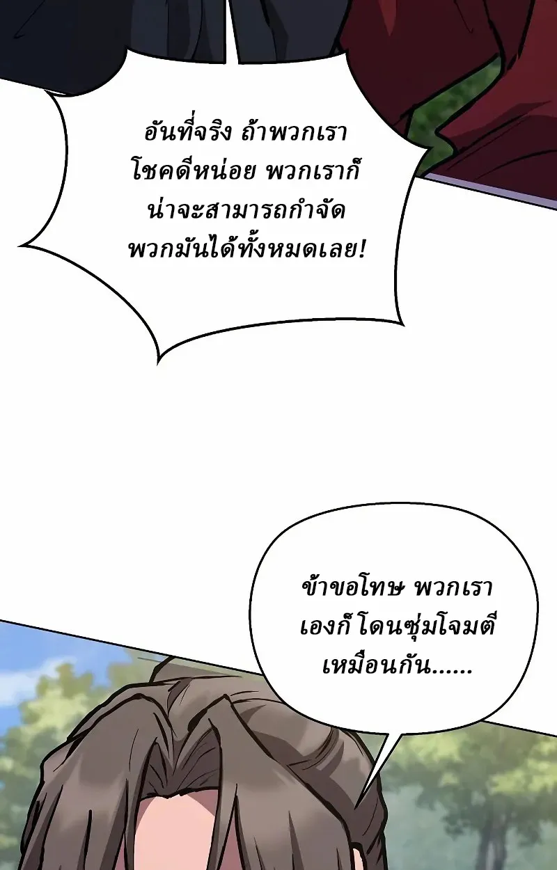 Reborn on the Demonic Cult Battlefield ยอดอ_จฉร_ยะผ_หวนค_น ตอนที่ ตอนที่ 8 รูปที่ 104