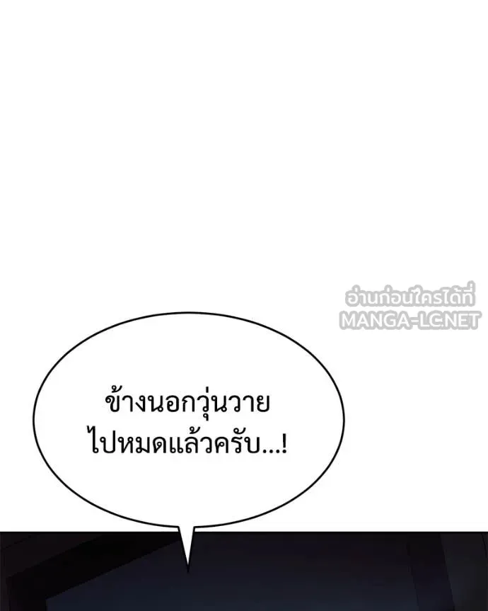 Baek XX ตอนที่ 158 รูปที่ 180