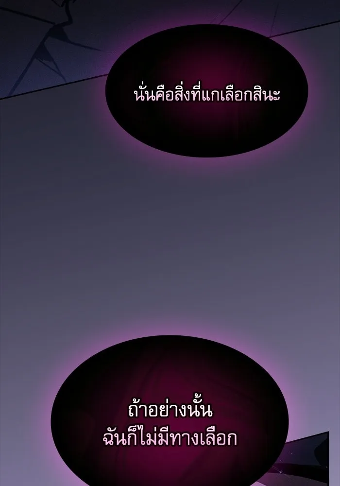 นักดาบอัจฉริยะจากอะคาเดมี ตอนที่ 128 รูปที่ 89