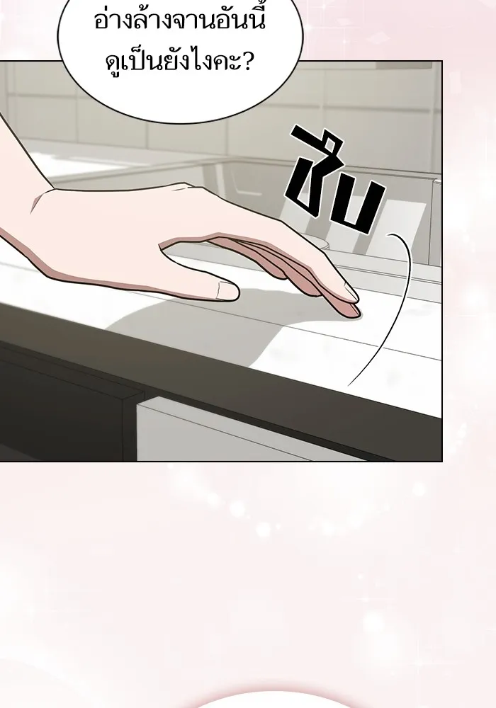 ผู้เล่นขั้นเทพแห่งหอคอยฝึกสอน ตอนที่ 181 รูปที่ 76