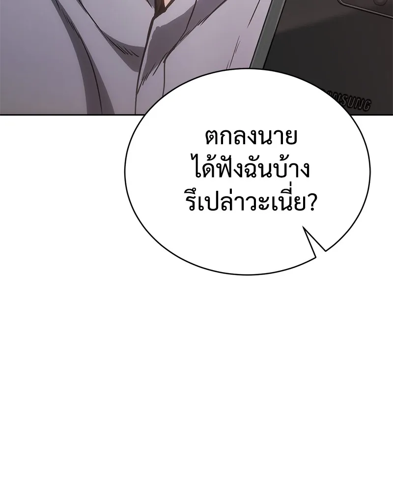 แบคXX ตอนที่ 1 รูปที่ 169