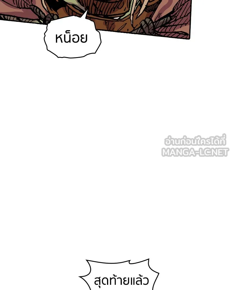 เคลวาเทส อสูรจอมราชัน ตอนที่ 35 การเคลื่อนไหวของแมลง รูปที่ 24