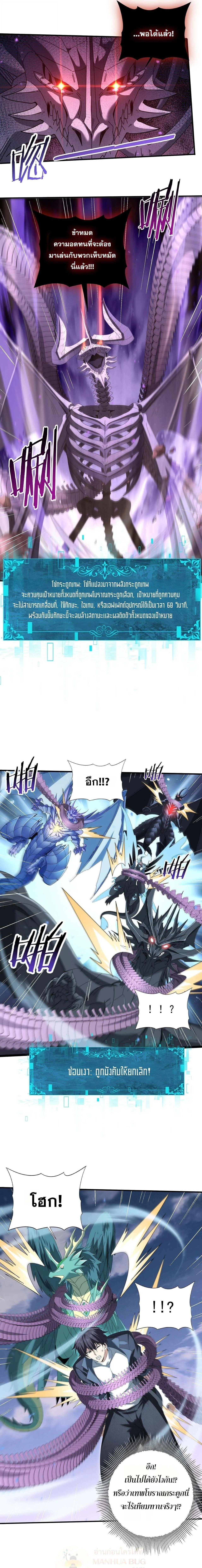 I am Drako Majstor ไหนใครว_าผ_ค_มม_งกร เป_นอาช_พท_อ_อนแอท_ส_ดไงล_ะ ตอนที่ ตอนที่ 165 รูปที่ 6