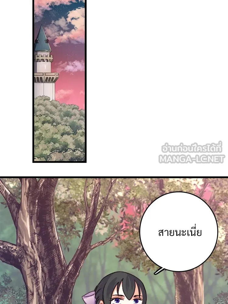 Bring the Love ตอนที่ 85 รูปที่ 87