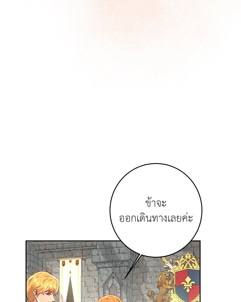 เจ้าหญิงคลั่งแห่งวังหลวง ตอนที่ 100 รูปที่ 113