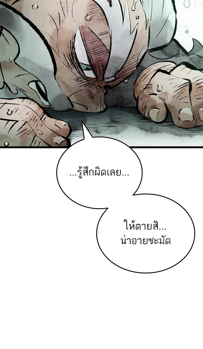 หลังวันสิ้นโลก ตอนที่ 22 รูปที่ 19